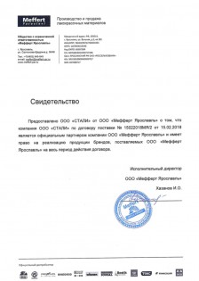 сертификат дилера